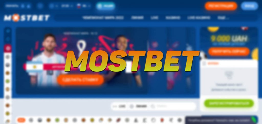 Mostbet Təşviqləri və Promosyonları